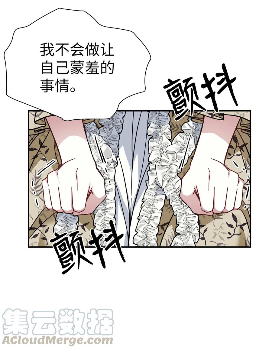 19道歉总是很快-我是继母，但是女儿太可爱了-Mo9Rang,Iru,A.TEMPO,极直社（第7张）