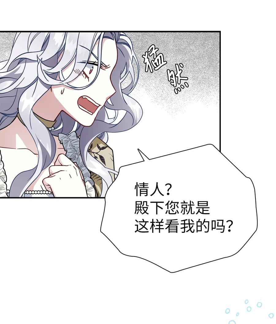 19道歉总是很快-我是继母，但是女儿太可爱了-Mo9Rang,Iru,A.TEMPO,极直社（第9张）