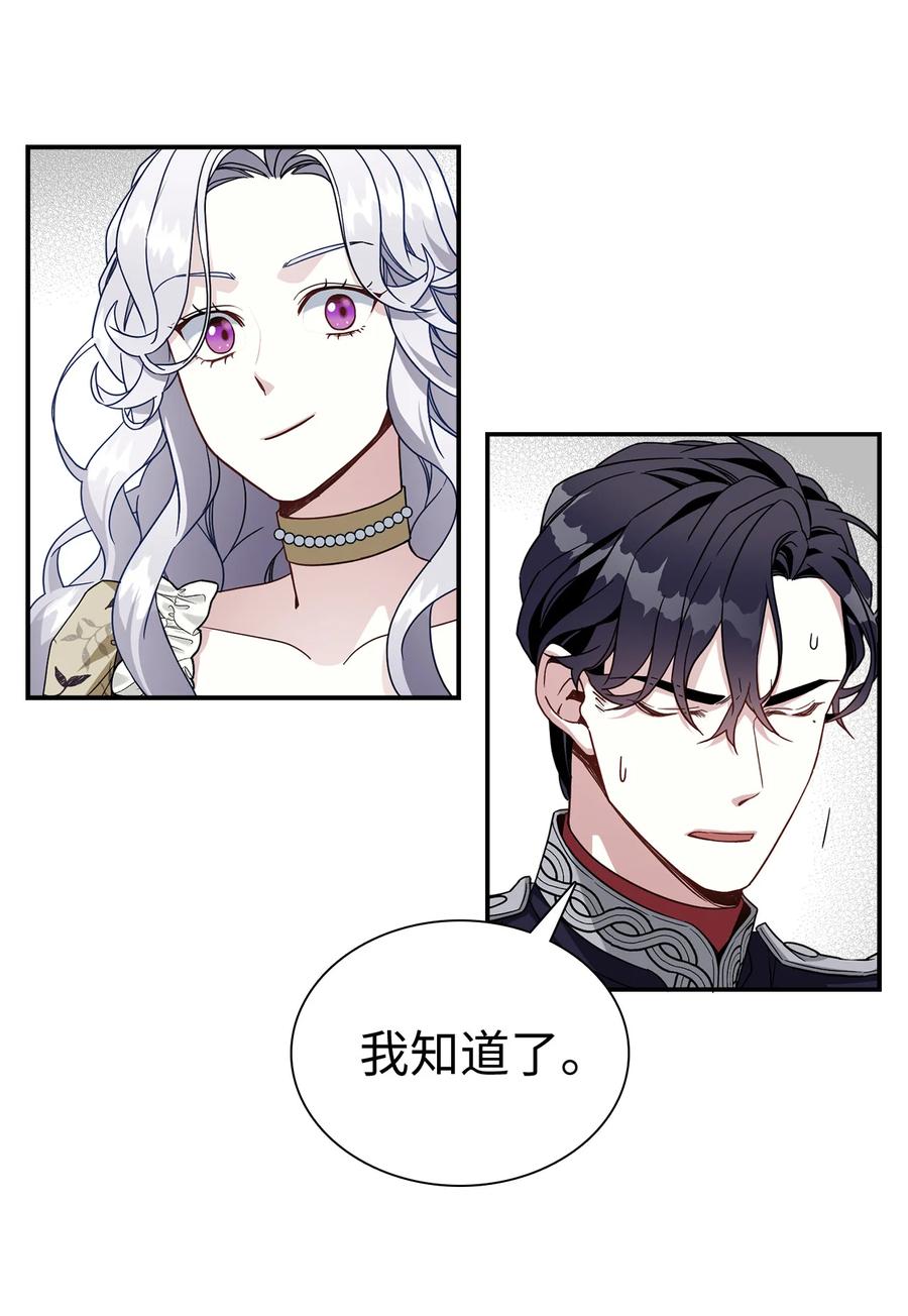 19道歉总是很快-我是继母，但是女儿太可爱了-Mo9Rang,Iru,A.TEMPO,极直社（第20张）