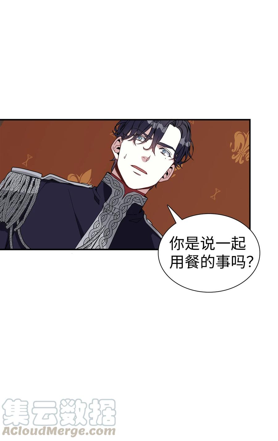 19道歉总是很快-我是继母，但是女儿太可爱了-Mo9Rang,Iru,A.TEMPO,极直社（第19张）