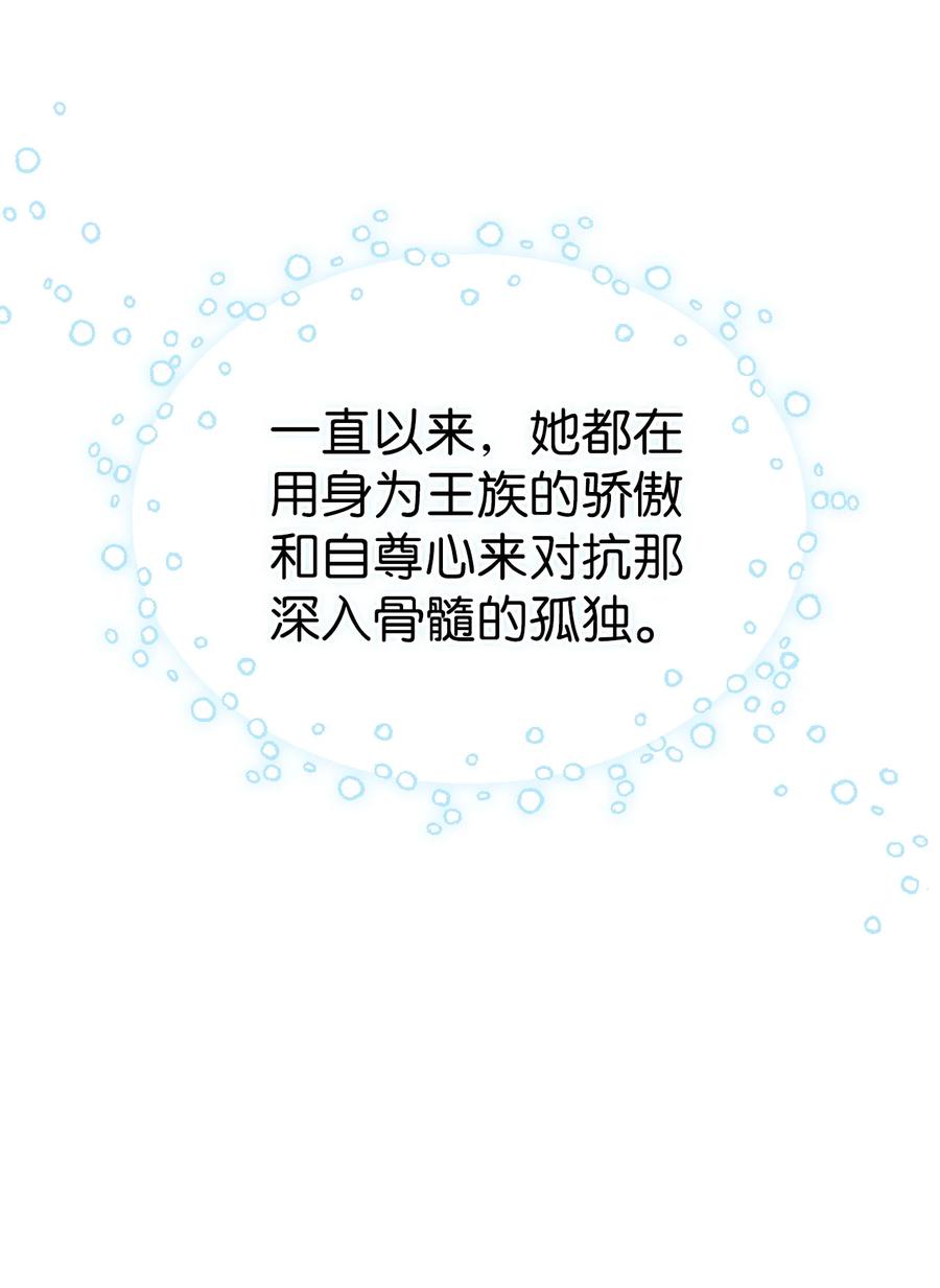 19道歉总是很快-我是继母，但是女儿太可爱了-Mo9Rang,Iru,A.TEMPO,极直社（第8张）