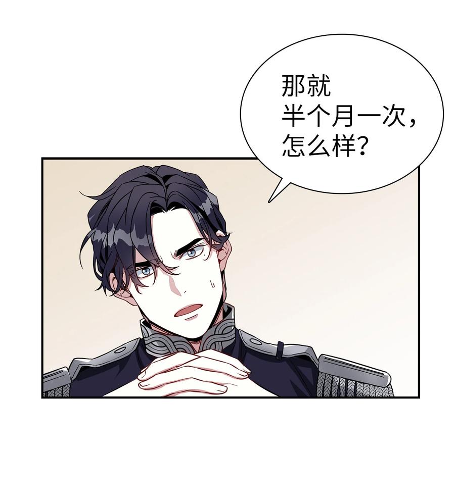 19道歉总是很快-我是继母，但是女儿太可爱了-Mo9Rang,Iru,A.TEMPO,极直社（第24张）