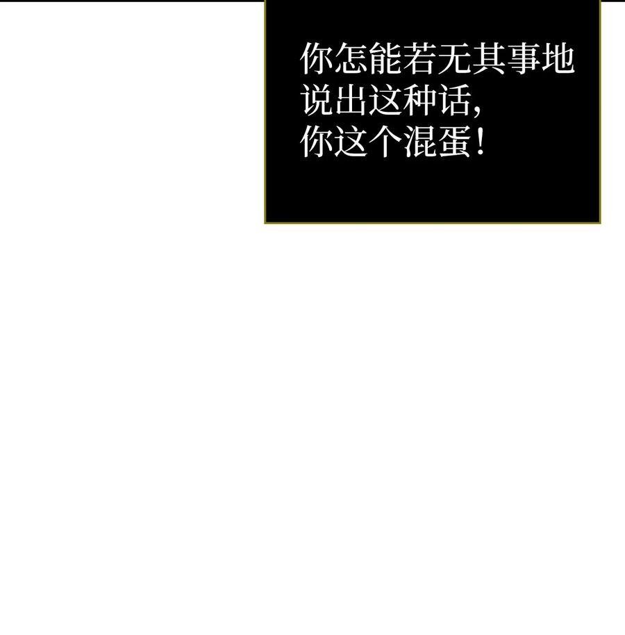 19道歉总是很快-我是继母，但是女儿太可爱了-Mo9Rang,Iru,A.TEMPO,极直社（第14张）