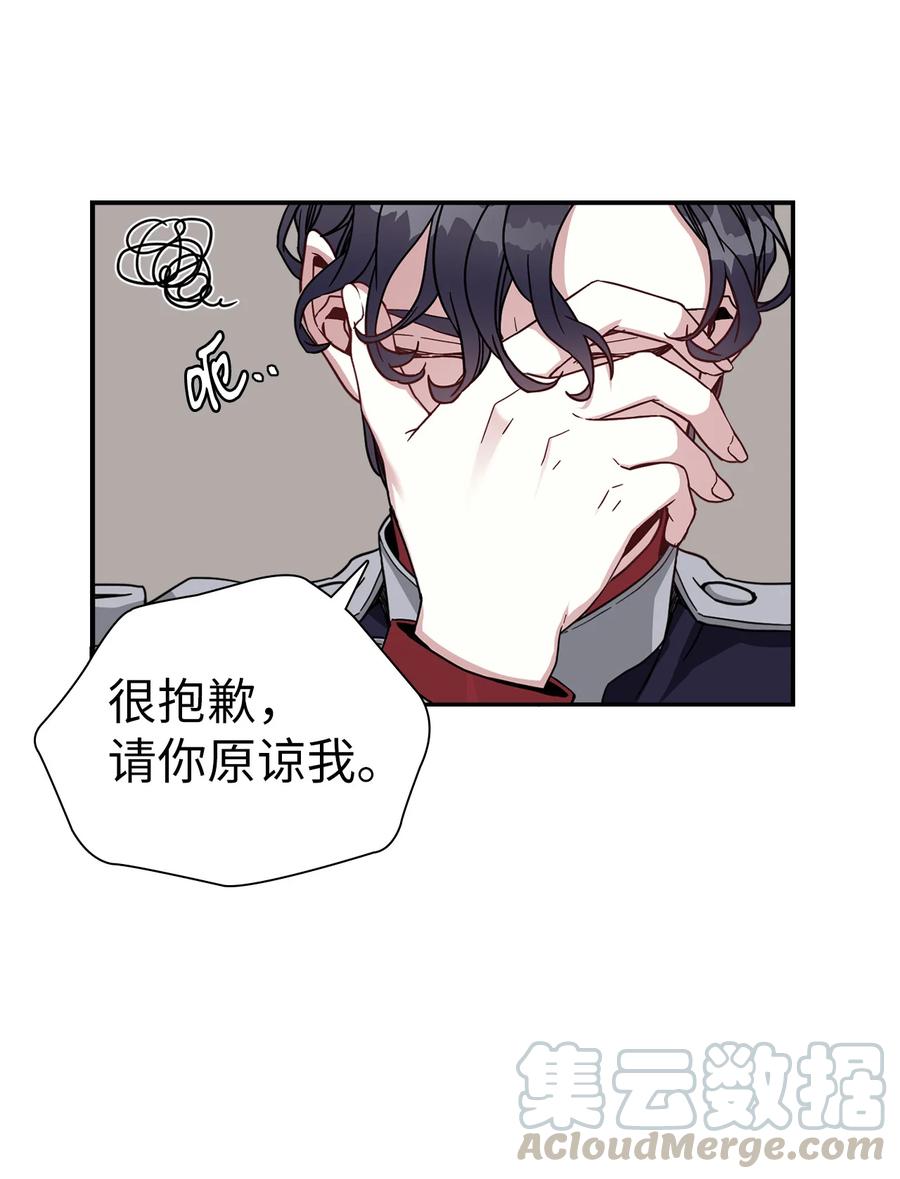 19道歉总是很快-我是继母，但是女儿太可爱了-Mo9Rang,Iru,A.TEMPO,极直社（第16张）