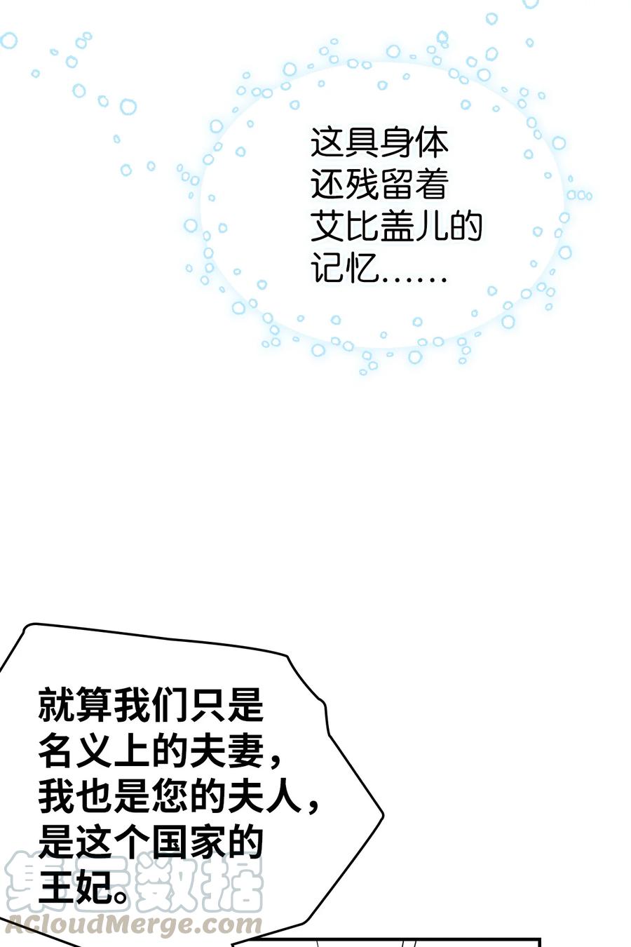 19道歉总是很快-我是继母，但是女儿太可爱了-Mo9Rang,Iru,A.TEMPO,极直社（第10张）
