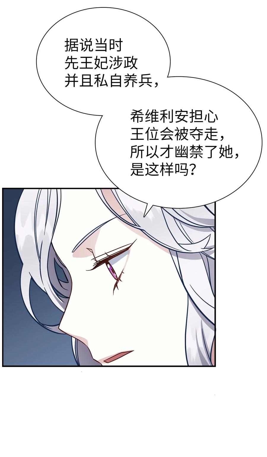 20多功能魔镜-我是继母，但是女儿太可爱了-Mo9Rang,Iru,A.TEMPO,极直社（第14张）