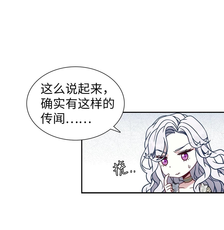 20多功能魔镜-我是继母，但是女儿太可爱了-Mo9Rang,Iru,A.TEMPO,极直社（第13张）