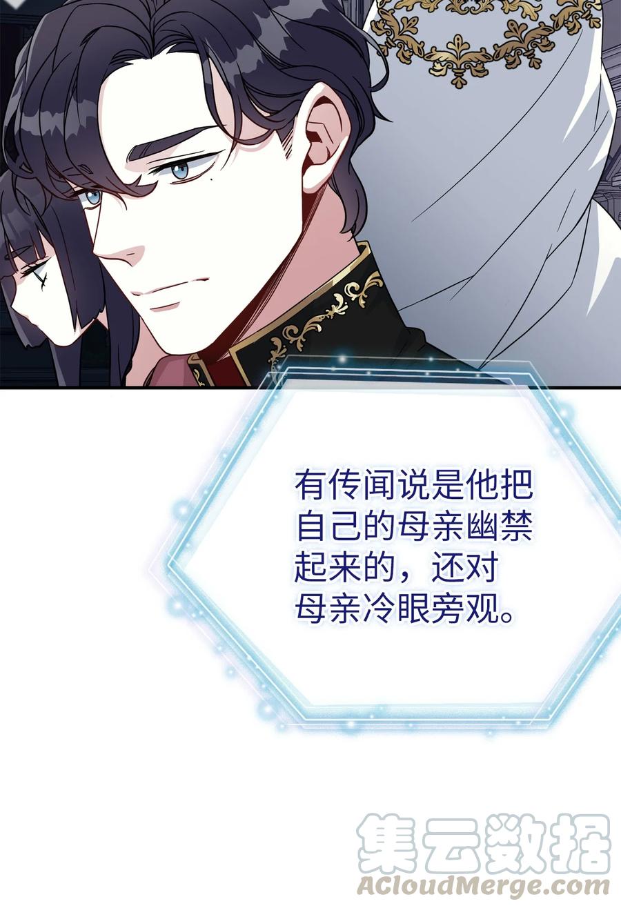 20多功能魔镜-我是继母，但是女儿太可爱了-Mo9Rang,Iru,A.TEMPO,极直社（第12张）