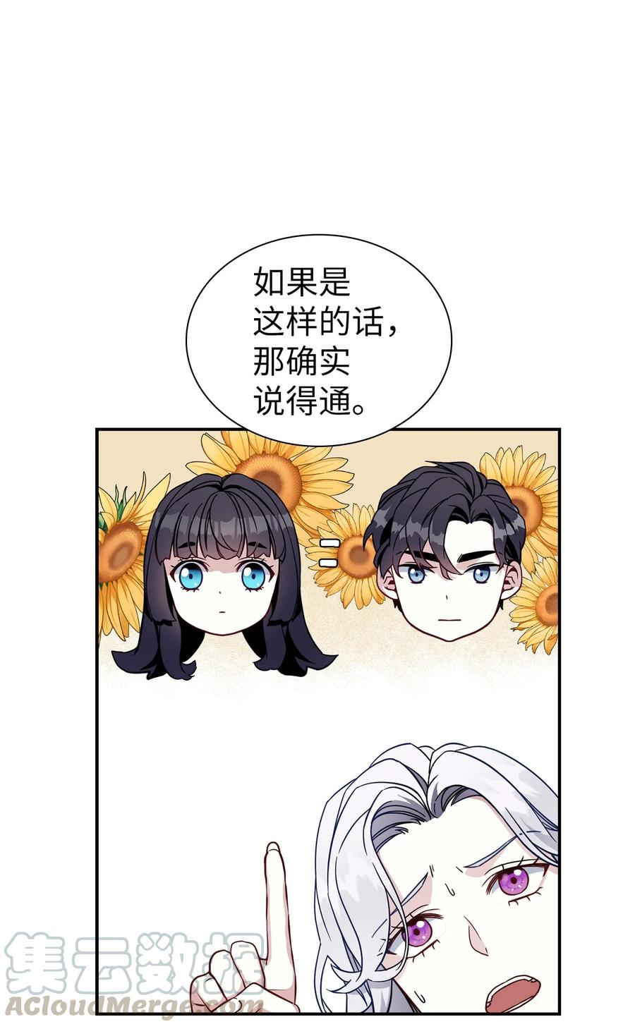 20多功能魔镜-我是继母，但是女儿太可爱了-Mo9Rang,Iru,A.TEMPO,极直社（第24张）