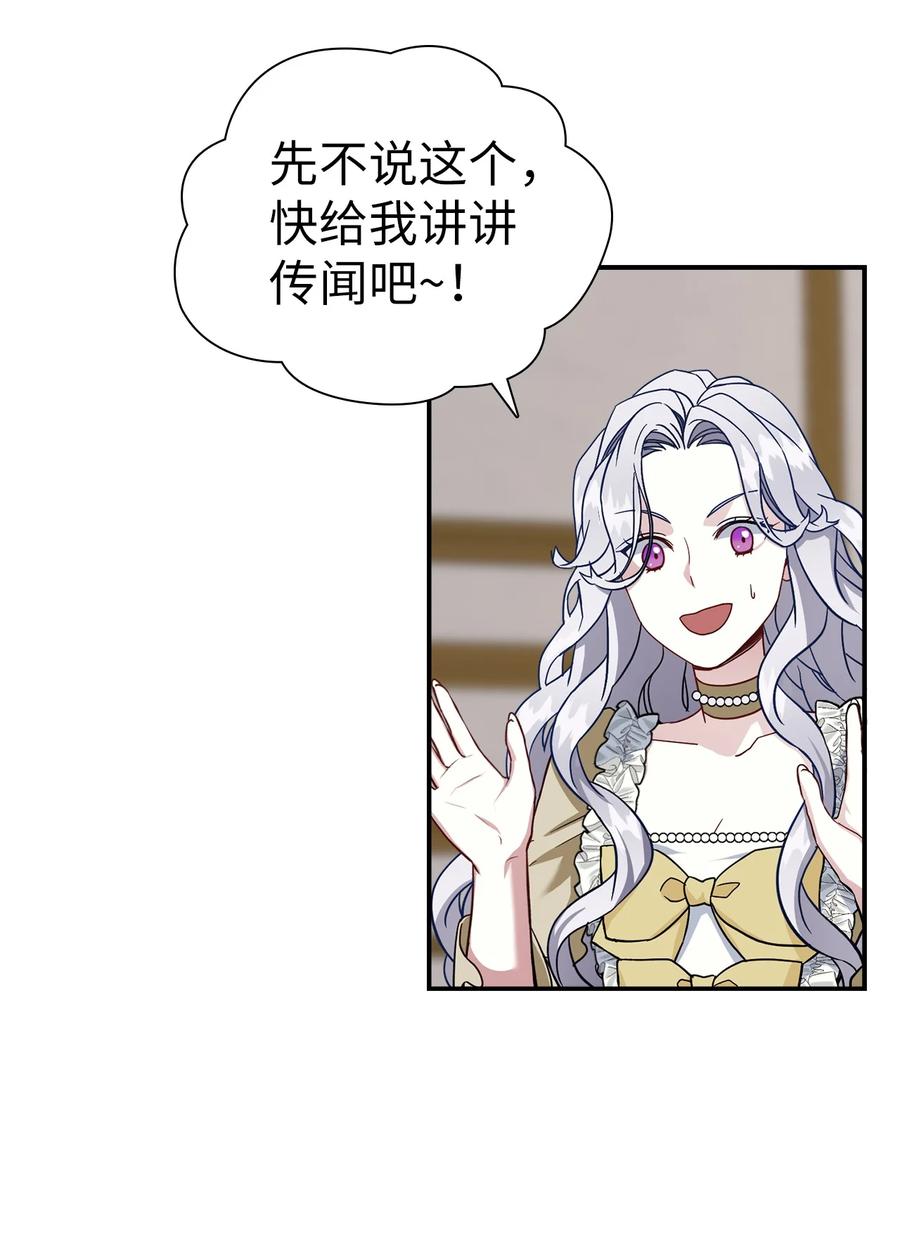 20多功能魔镜-我是继母，但是女儿太可爱了-Mo9Rang,Iru,A.TEMPO,极直社（第10张）