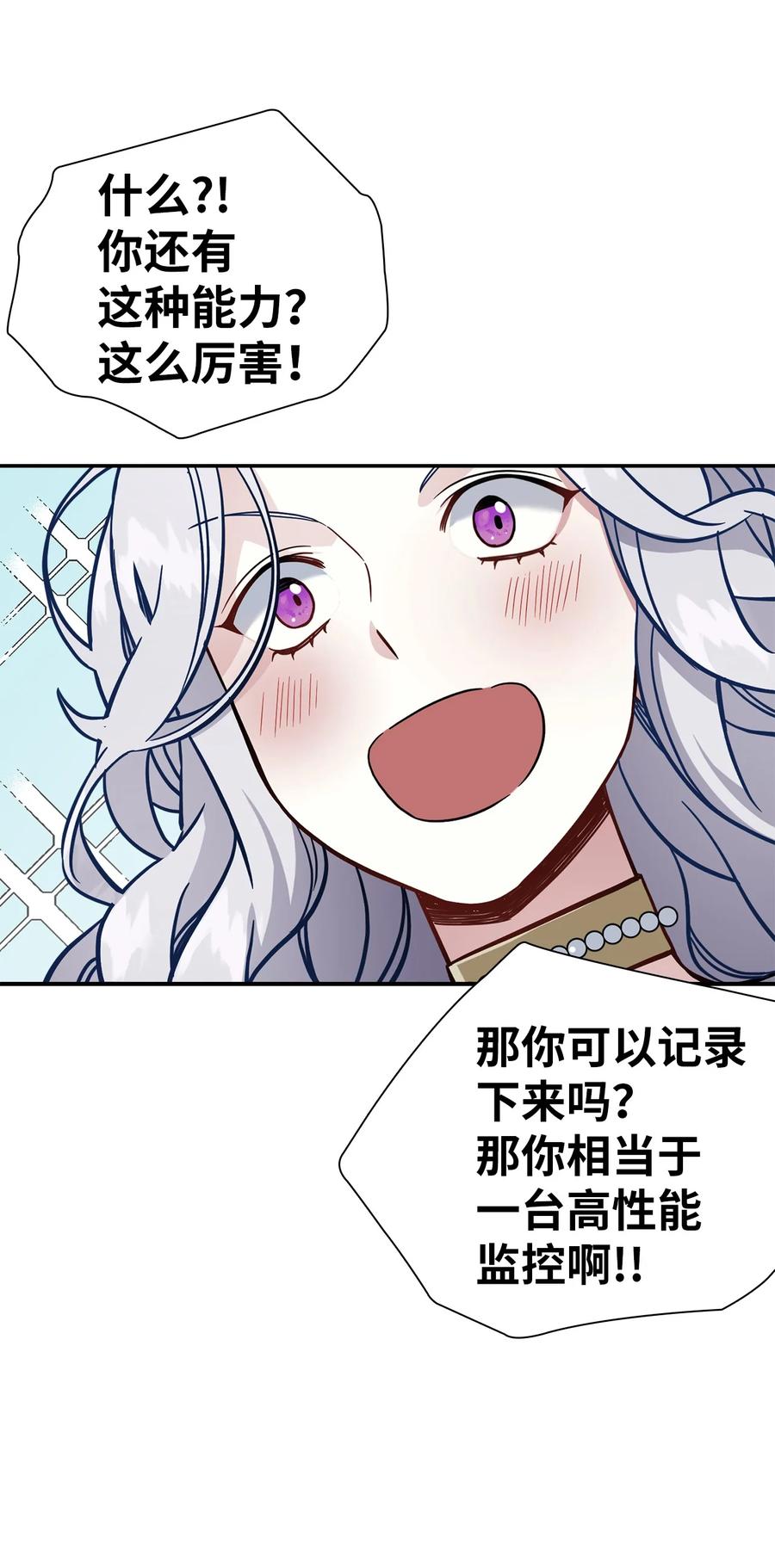 20多功能魔镜-我是继母，但是女儿太可爱了-Mo9Rang,Iru,A.TEMPO,极直社（第8张）