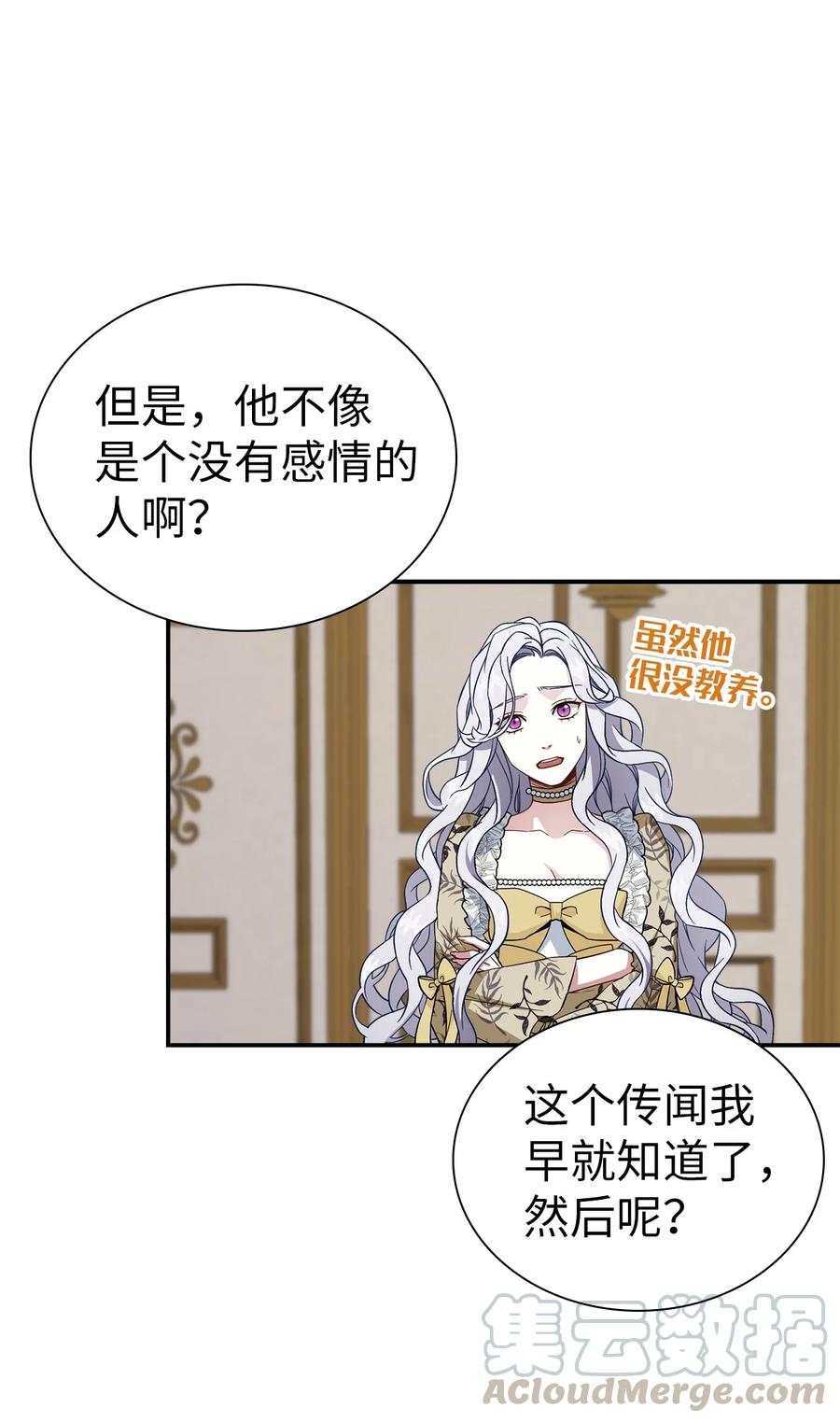 20多功能魔镜-我是继母，但是女儿太可爱了-Mo9Rang,Iru,A.TEMPO,极直社（第15张）
