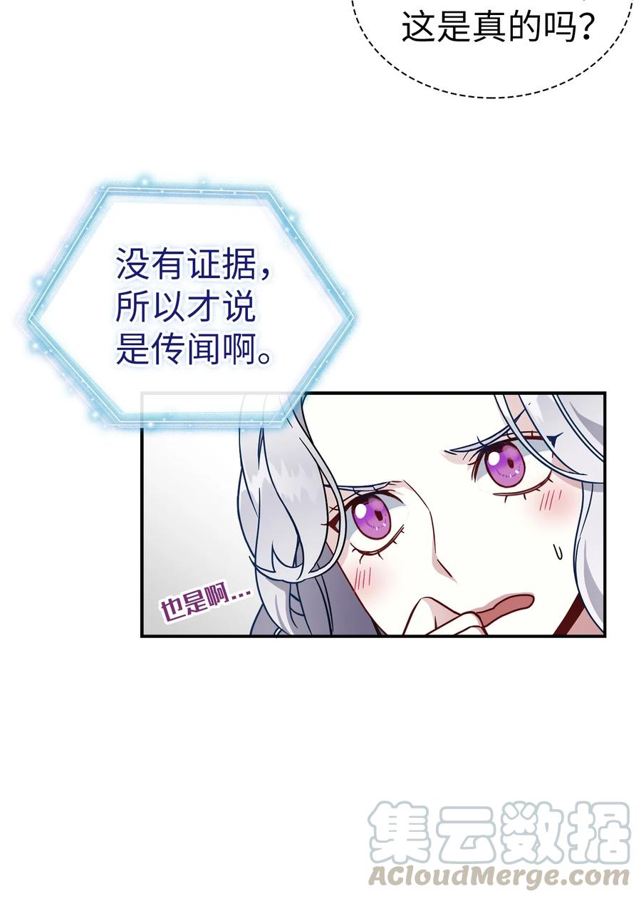 20多功能魔镜-我是继母，但是女儿太可爱了-Mo9Rang,Iru,A.TEMPO,极直社（第21张）