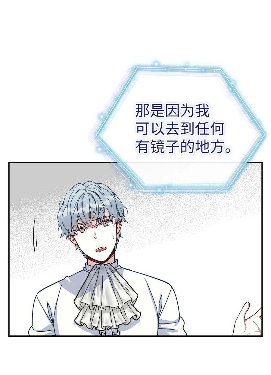 20多功能魔镜-我是继母，但是女儿太可爱了-Mo9Rang,Iru,A.TEMPO,极直社（第7张）