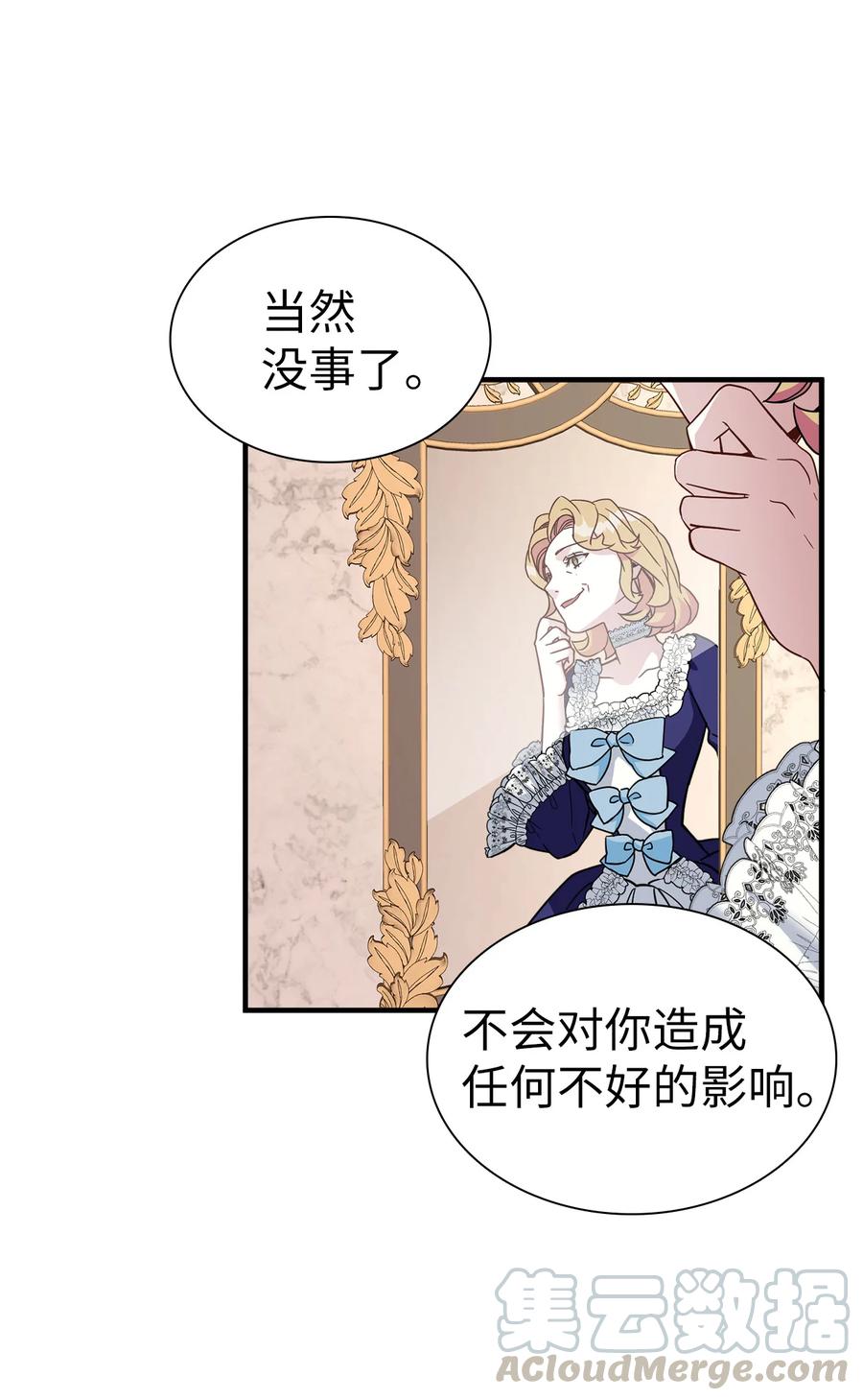 21神秘调味料-我是继母，但是女儿太可爱了-Mo9Rang,Iru,A.TEMPO,极直社（第4张）