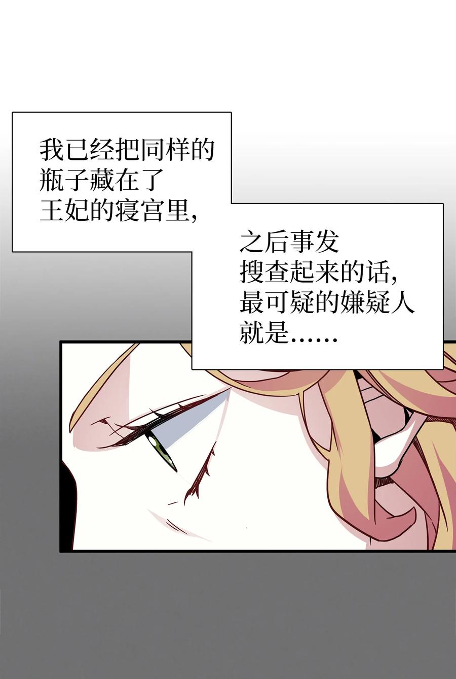21神秘调味料-我是继母，但是女儿太可爱了-Mo9Rang,Iru,A.TEMPO,极直社（第24张）