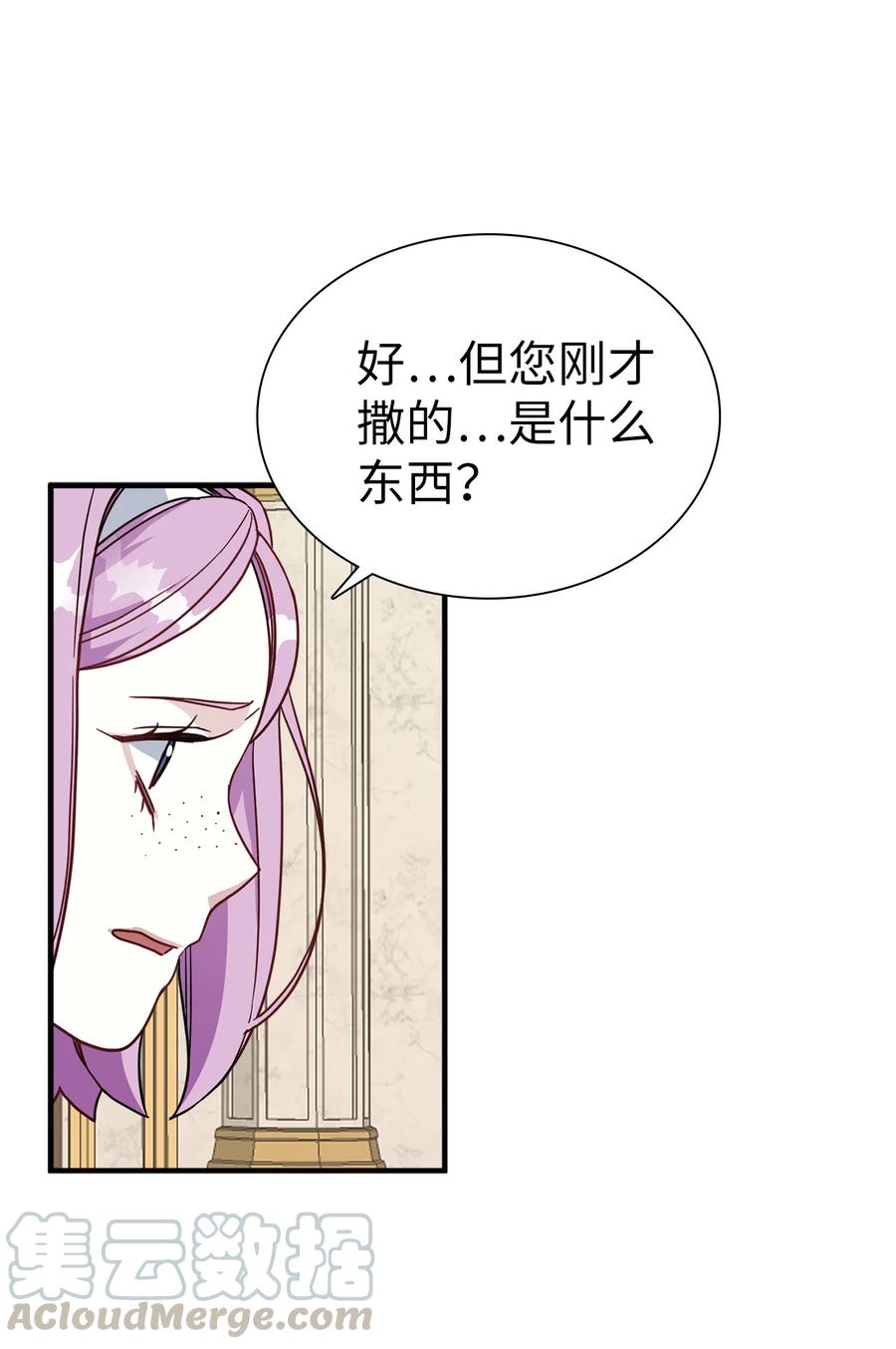 21神秘调味料-我是继母，但是女儿太可爱了-Mo9Rang,Iru,A.TEMPO,极直社（第16张）
