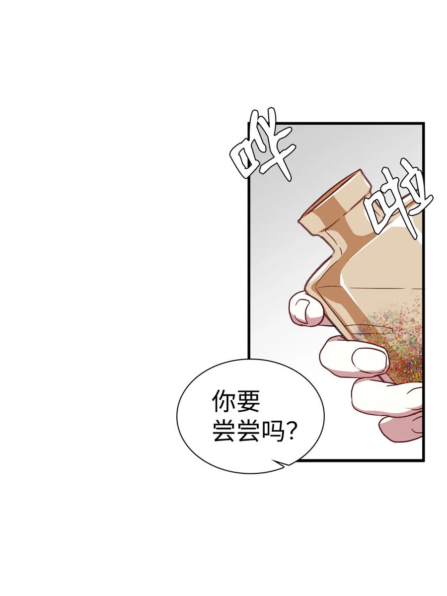 21神秘调味料-我是继母，但是女儿太可爱了-Mo9Rang,Iru,A.TEMPO,极直社（第18张）