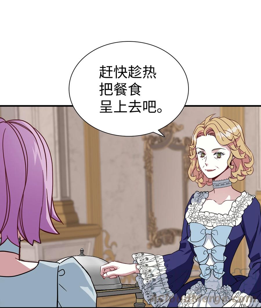 21神秘调味料-我是继母，但是女儿太可爱了-Mo9Rang,Iru,A.TEMPO,极直社（第22张）