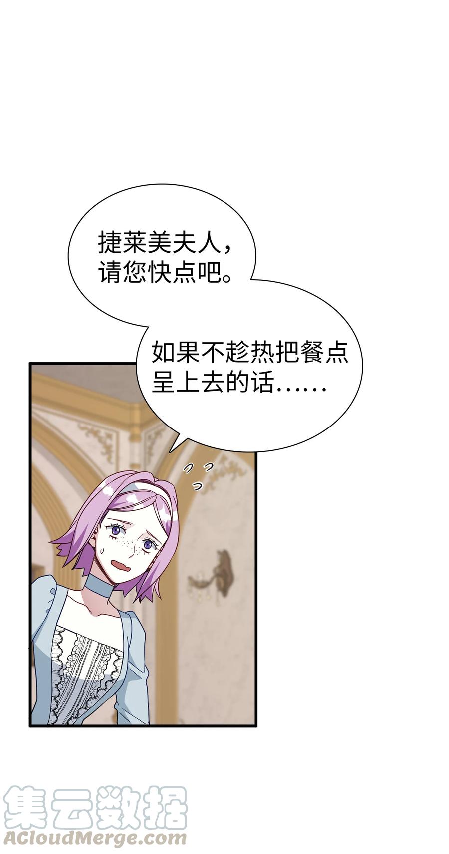 21神秘调味料-我是继母，但是女儿太可爱了-Mo9Rang,Iru,A.TEMPO,极直社（第10张）