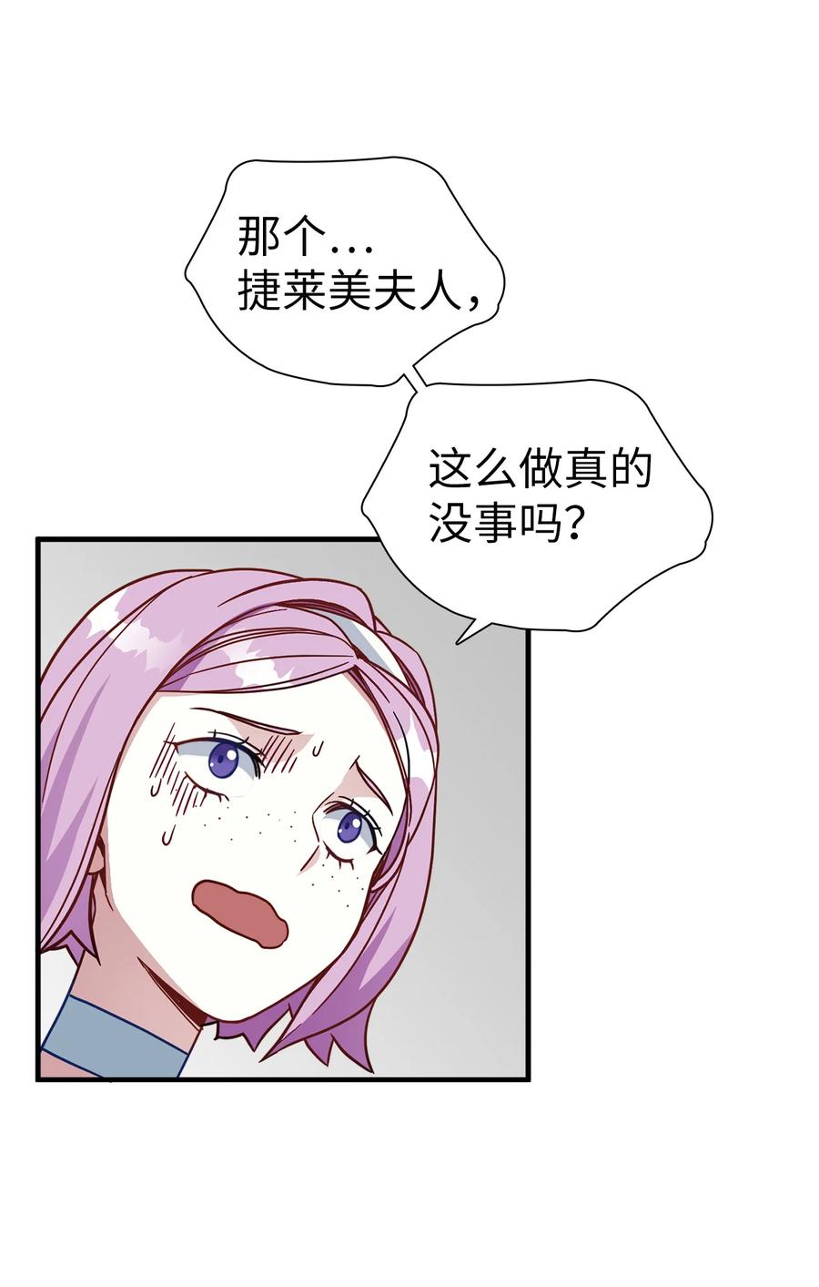21神秘调味料-我是继母，但是女儿太可爱了-Mo9Rang,Iru,A.TEMPO,极直社（第3张）