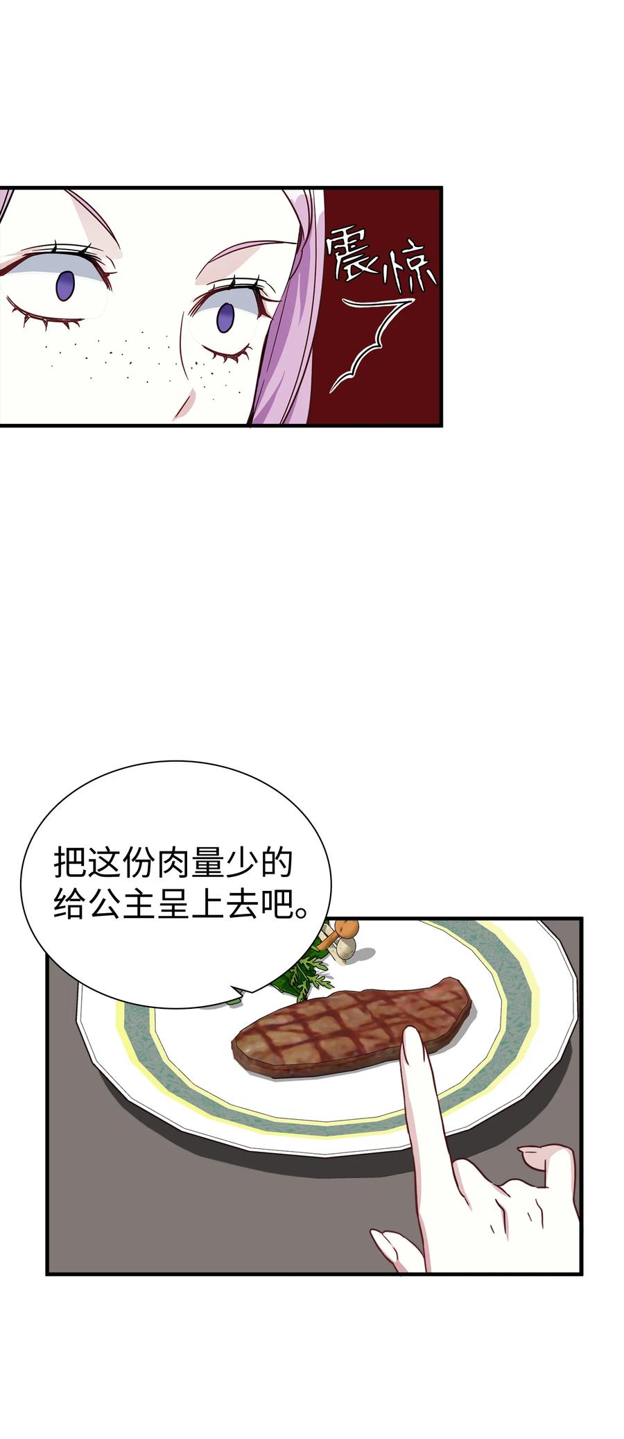 21神秘调味料-我是继母，但是女儿太可爱了-Mo9Rang,Iru,A.TEMPO,极直社（第15张）