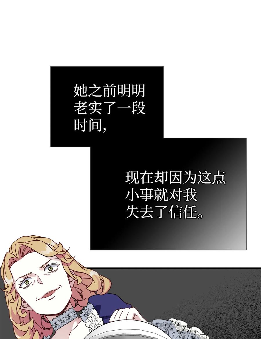 21神秘调味料-我是继母，但是女儿太可爱了-Mo9Rang,Iru,A.TEMPO,极直社（第8张）