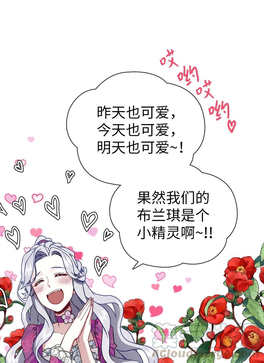 22王妃发疯-我是继母，但是女儿太可爱了-Mo9Rang,Iru,A.TEMPO,极直社（第13张）