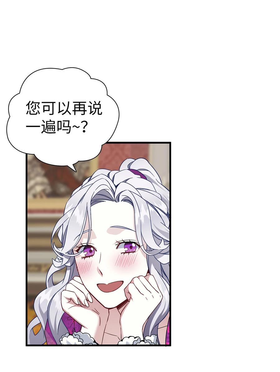 22王妃发疯-我是继母，但是女儿太可爱了-Mo9Rang,Iru,A.TEMPO,极直社（第17张）