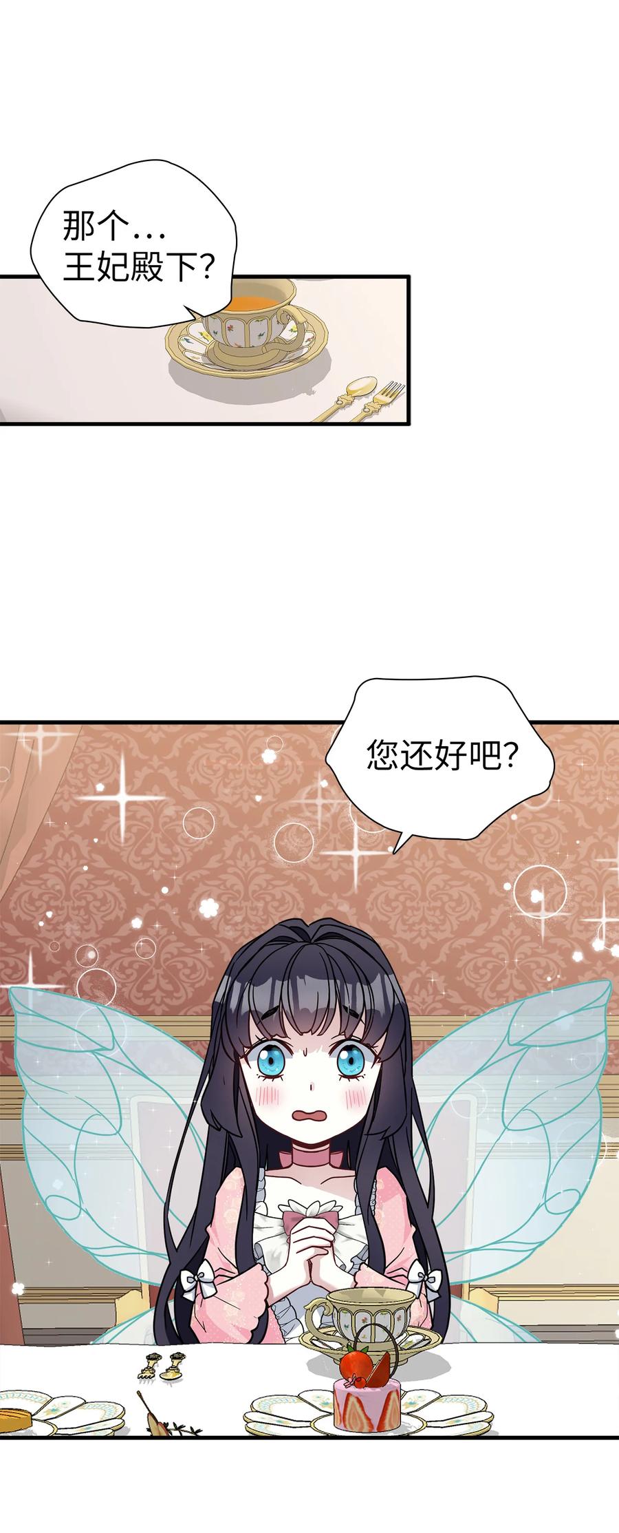 22王妃发疯-我是继母，但是女儿太可爱了-Mo9Rang,Iru,A.TEMPO,极直社（第11张）
