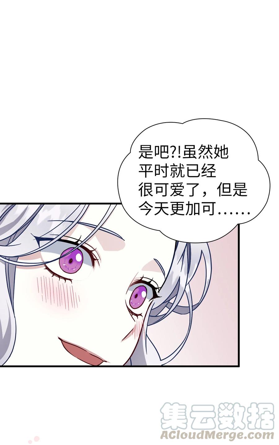 22王妃发疯-我是继母，但是女儿太可爱了-Mo9Rang,Iru,A.TEMPO,极直社（第1张）