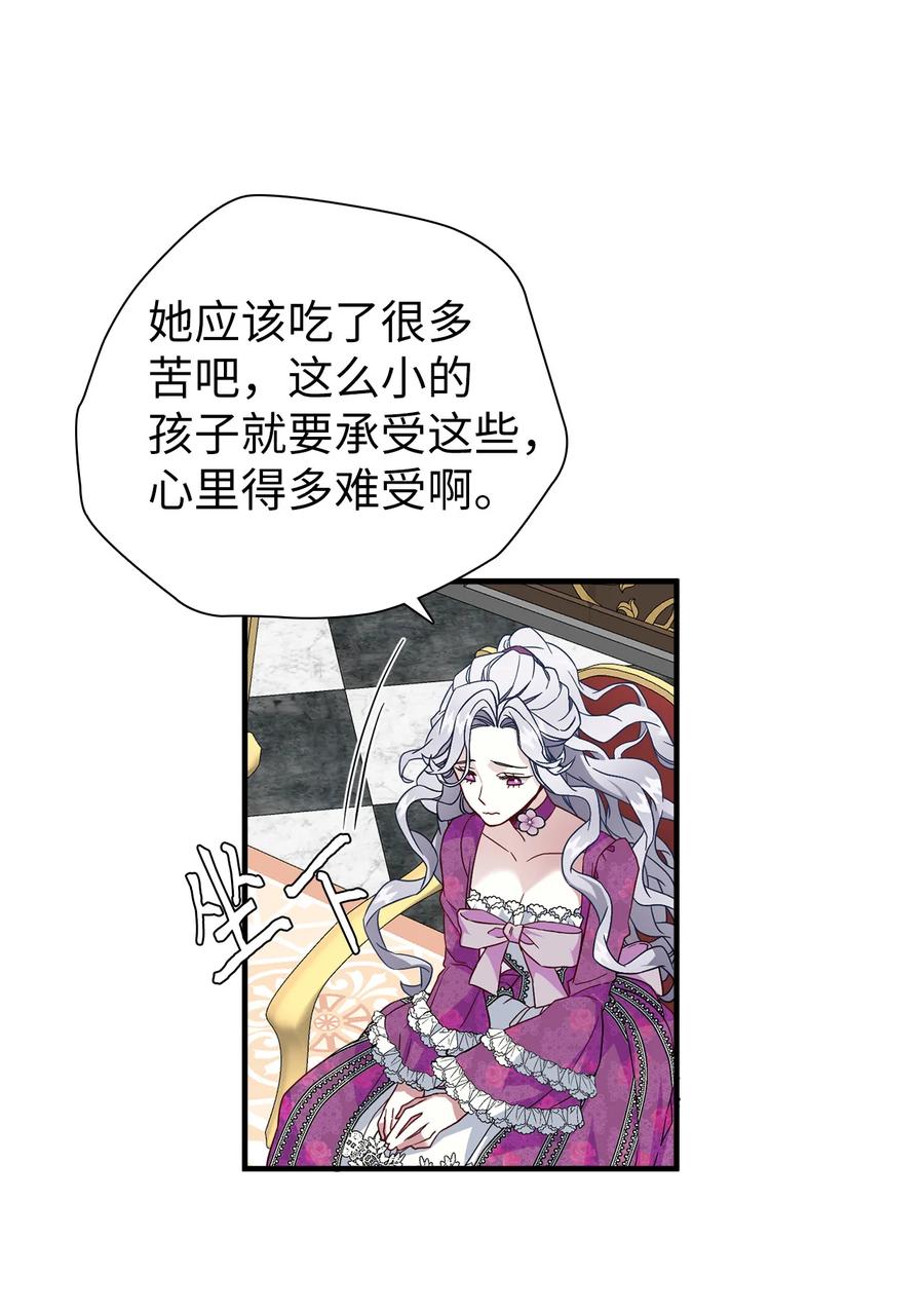 22王妃发疯-我是继母，但是女儿太可爱了-Mo9Rang,Iru,A.TEMPO,极直社（第20张）
