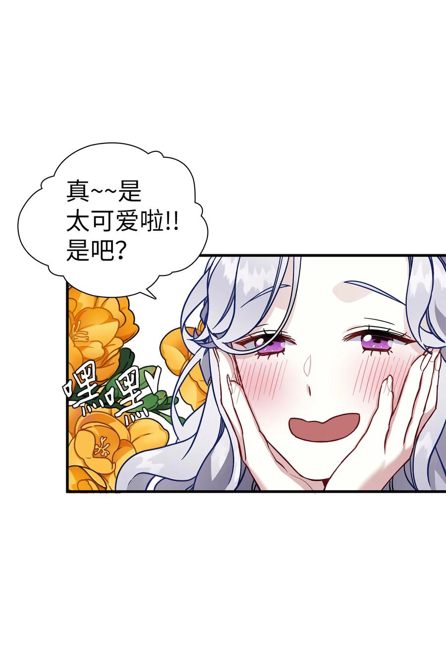 22王妃发疯-我是继母，但是女儿太可爱了-Mo9Rang,Iru,A.TEMPO,极直社（第15张）