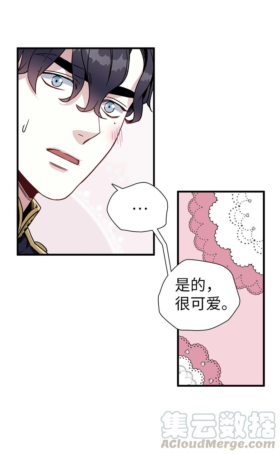22王妃发疯-我是继母，但是女儿太可爱了-Mo9Rang,Iru,A.TEMPO,极直社（第16张）