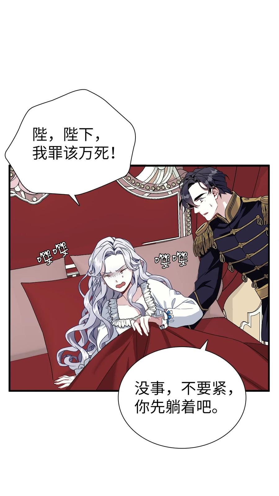 23担心的魔镜-我是继母，但是女儿太可爱了-Mo9Rang,Iru,A.TEMPO,极直社（第18张）