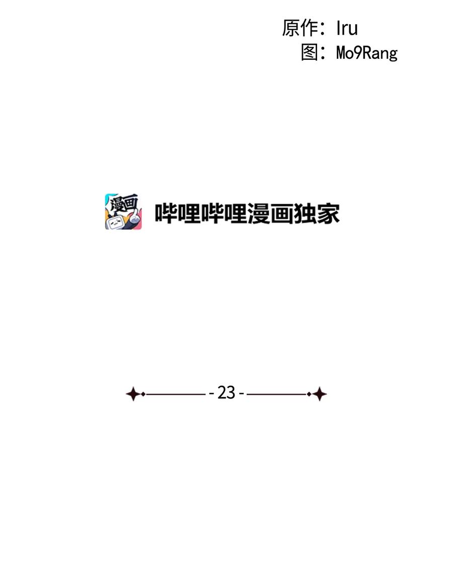 23担心的魔镜-我是继母，但是女儿太可爱了-Mo9Rang,Iru,A.TEMPO,极直社（第5张）