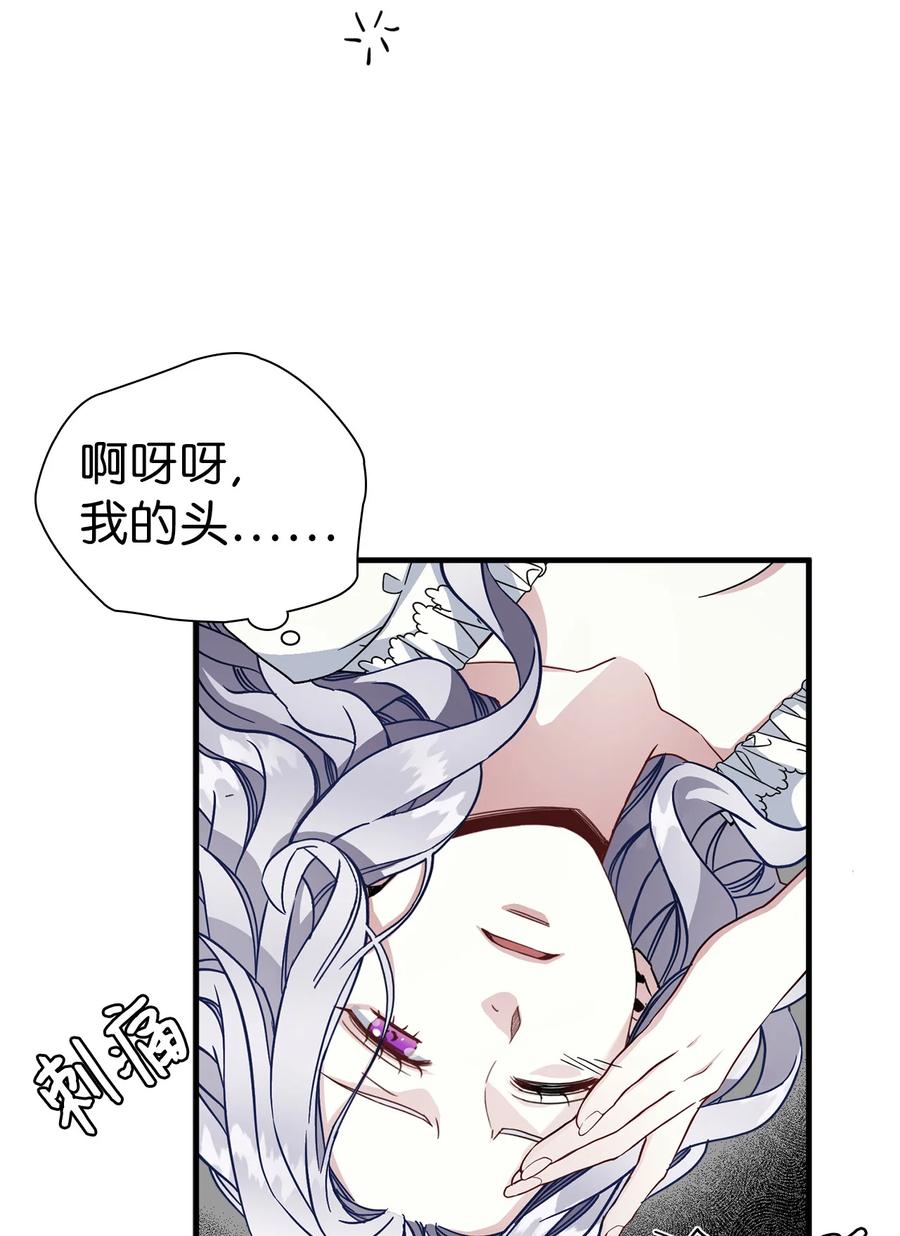 23担心的魔镜-我是继母，但是女儿太可爱了-Mo9Rang,Iru,A.TEMPO,极直社（第9张）