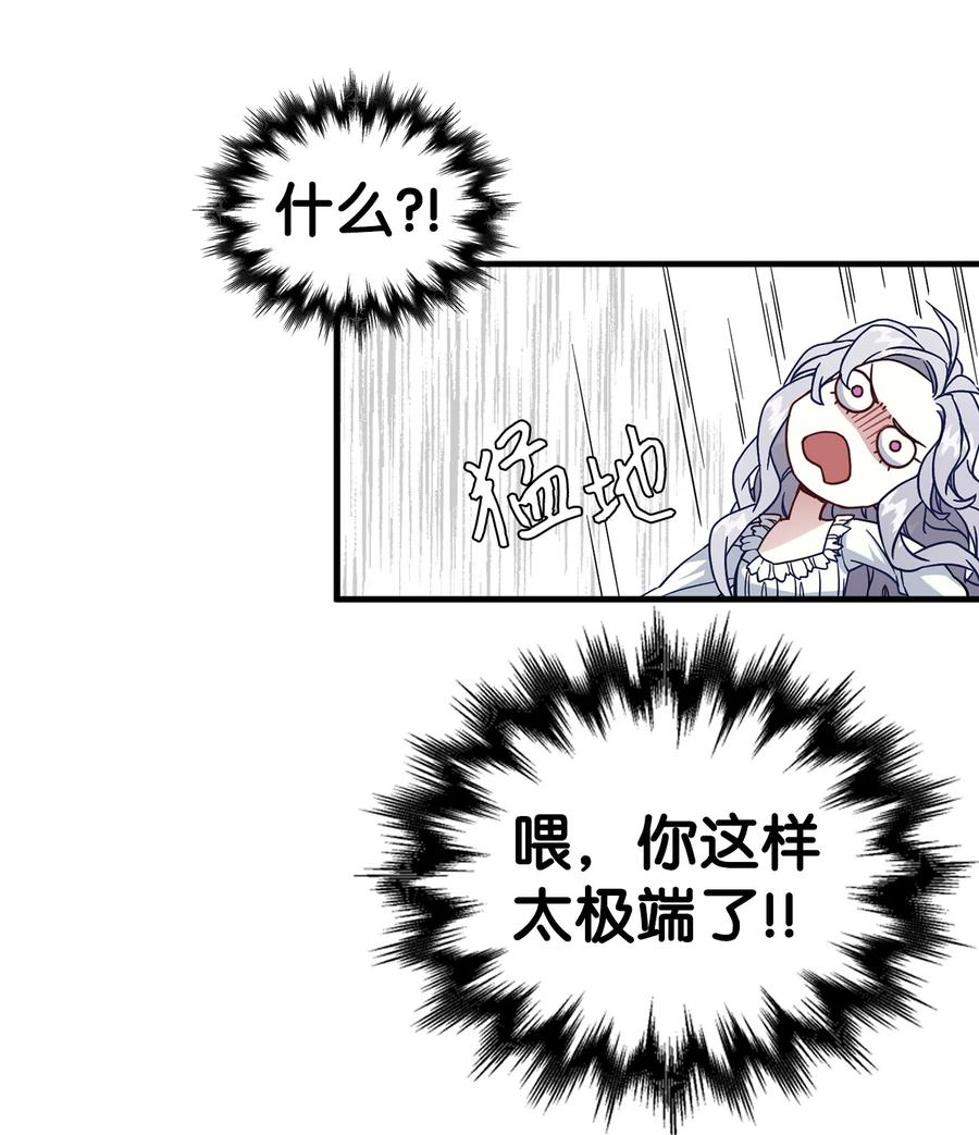 23担心的魔镜-我是继母，但是女儿太可爱了-Mo9Rang,Iru,A.TEMPO,极直社（第30张）
