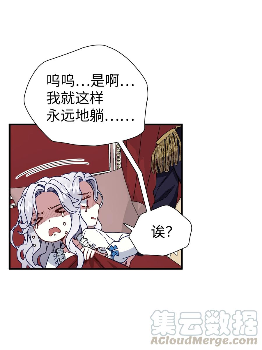 23担心的魔镜-我是继母，但是女儿太可爱了-Mo9Rang,Iru,A.TEMPO,极直社（第19张）