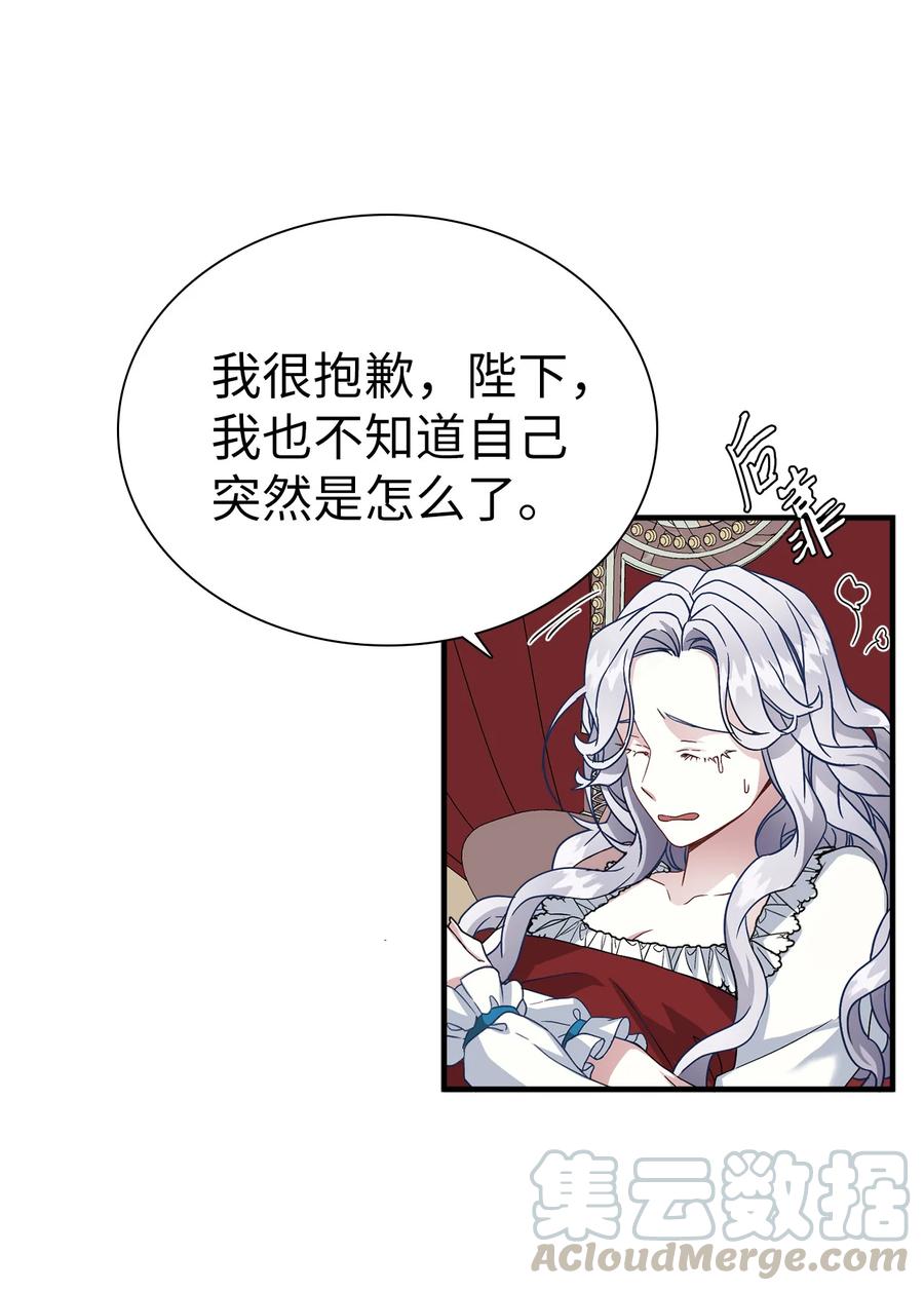 23担心的魔镜-我是继母，但是女儿太可爱了-Mo9Rang,Iru,A.TEMPO,极直社（第22张）