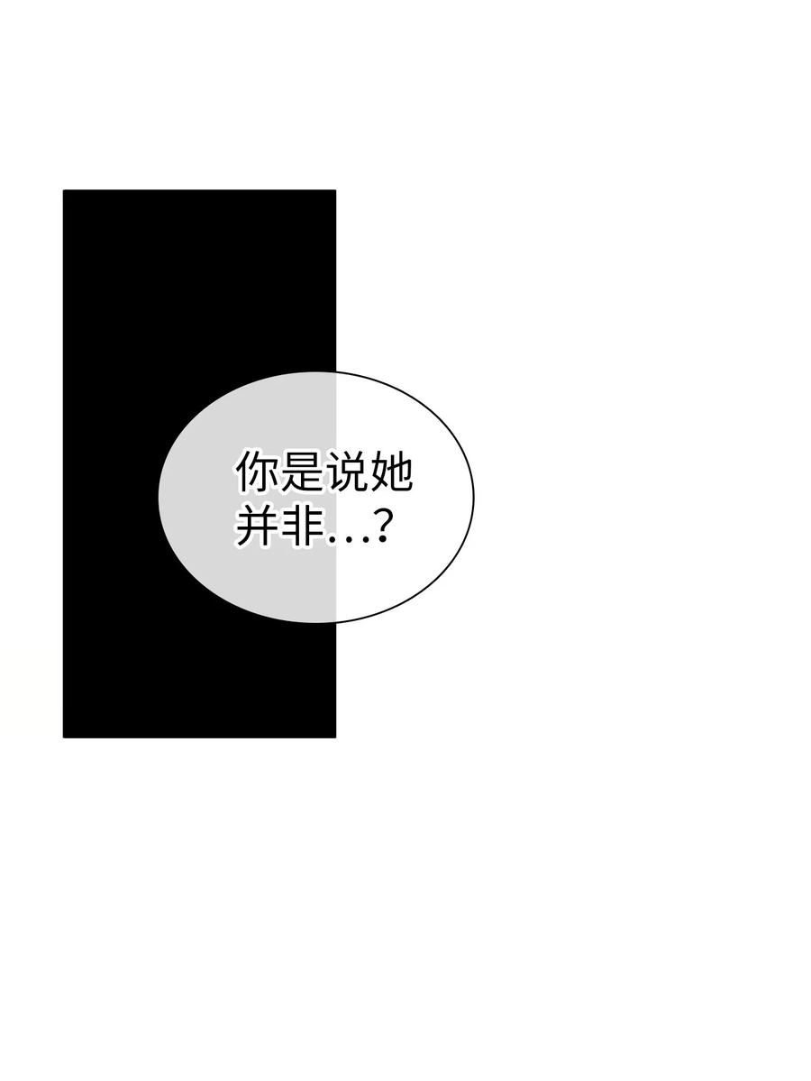 23担心的魔镜-我是继母，但是女儿太可爱了-Mo9Rang,Iru,A.TEMPO,极直社（第6张）