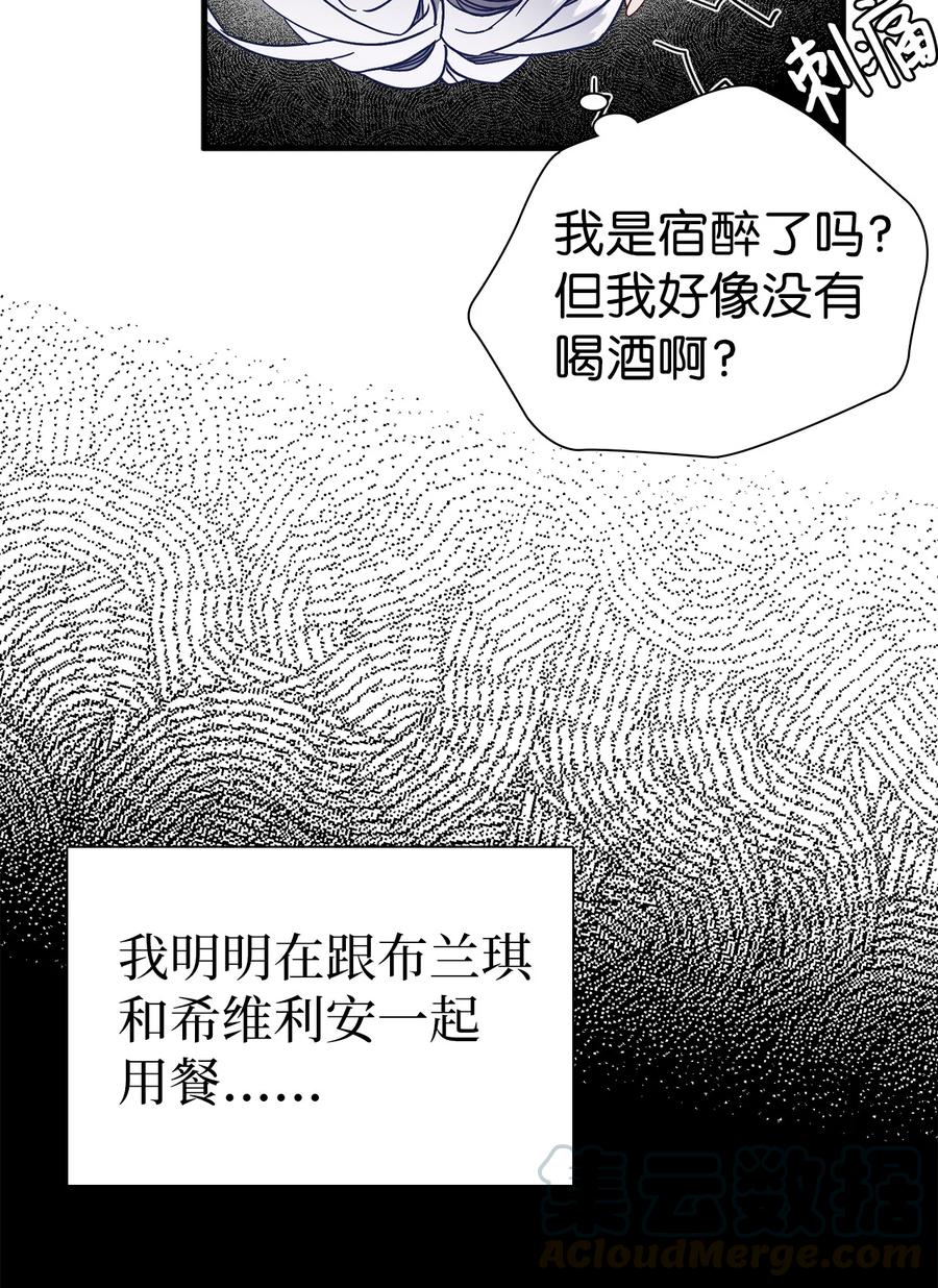 23担心的魔镜-我是继母，但是女儿太可爱了-Mo9Rang,Iru,A.TEMPO,极直社（第10张）