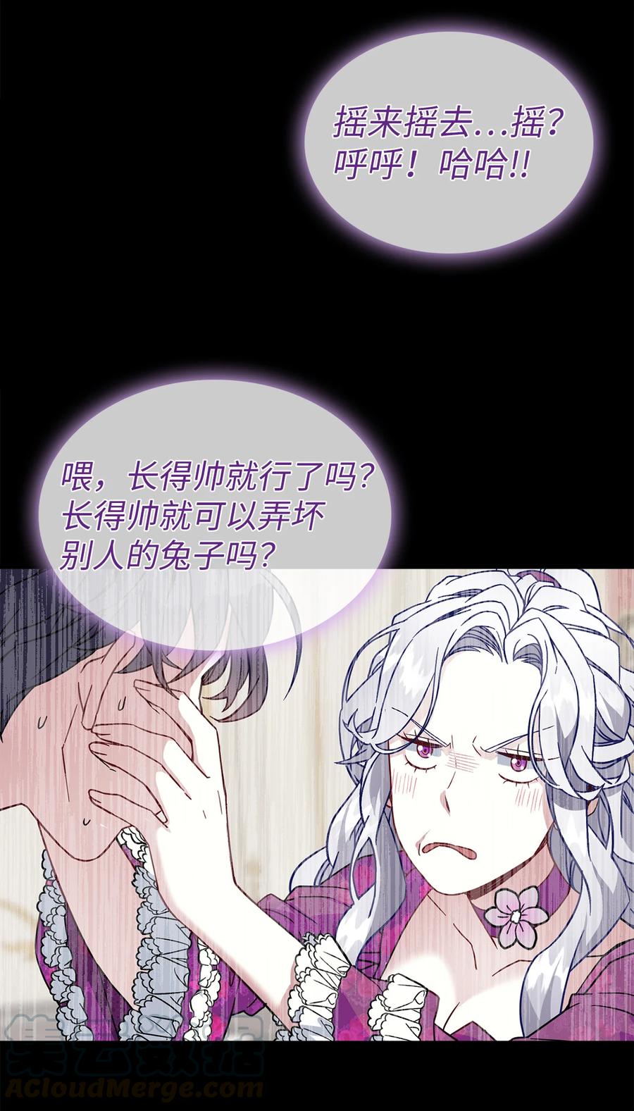 23担心的魔镜-我是继母，但是女儿太可爱了-Mo9Rang,Iru,A.TEMPO,极直社（第13张）