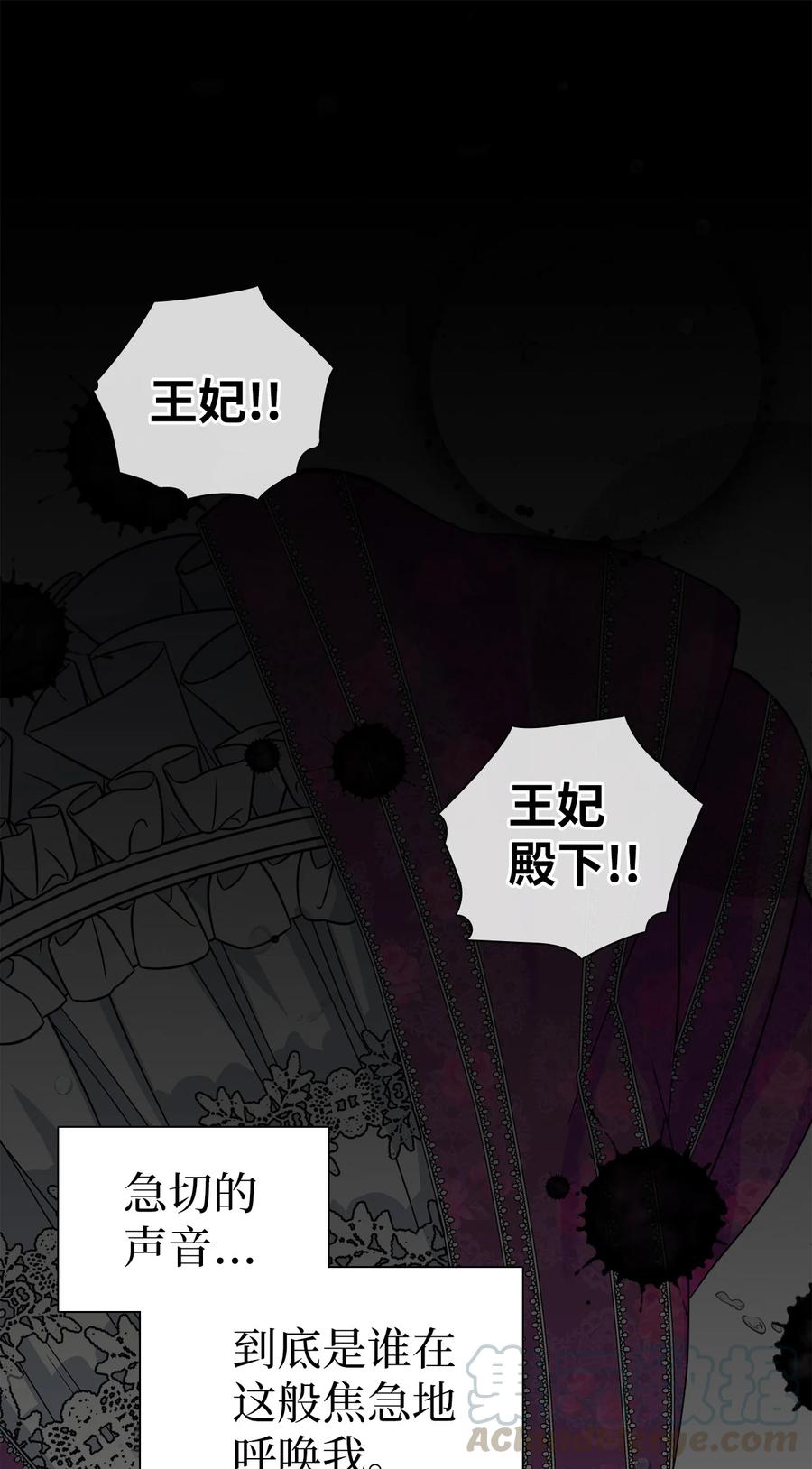 23担心的魔镜-我是继母，但是女儿太可爱了-Mo9Rang,Iru,A.TEMPO,极直社（第1张）