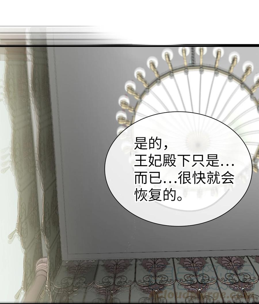 23担心的魔镜-我是继母，但是女儿太可爱了-Mo9Rang,Iru,A.TEMPO,极直社（第7张）