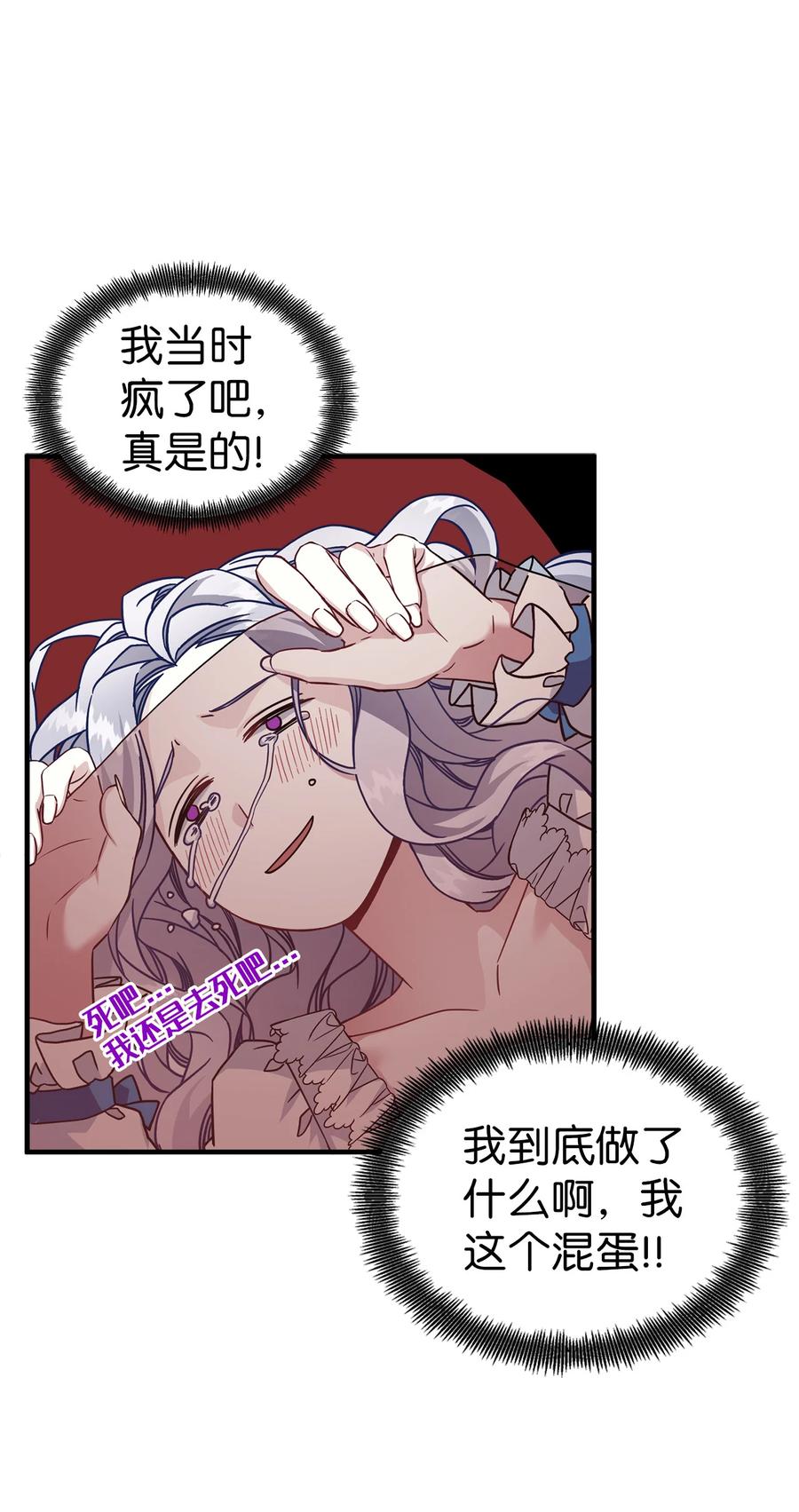 23担心的魔镜-我是继母，但是女儿太可爱了-Mo9Rang,Iru,A.TEMPO,极直社（第15张）