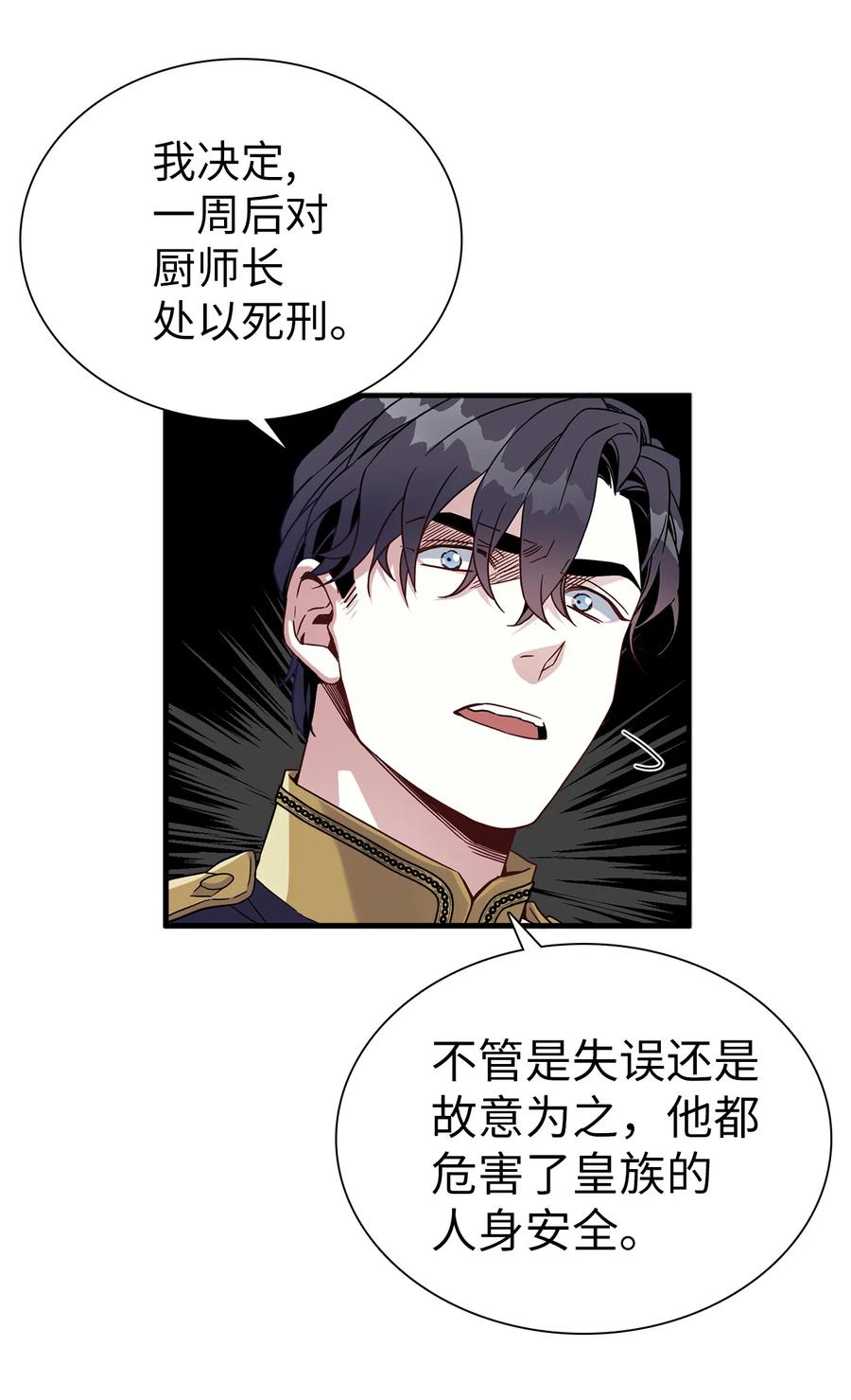 23担心的魔镜-我是继母，但是女儿太可爱了-Mo9Rang,Iru,A.TEMPO,极直社（第29张）