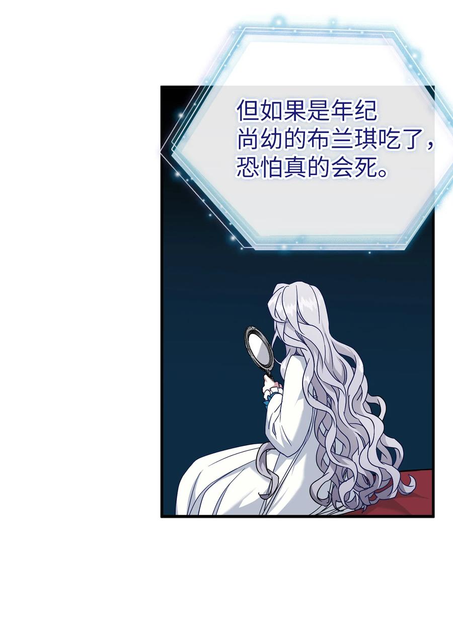 24以死谢罪-我是继母，但是女儿太可爱了-Mo9Rang,Iru,A.TEMPO,极直社（第5张）