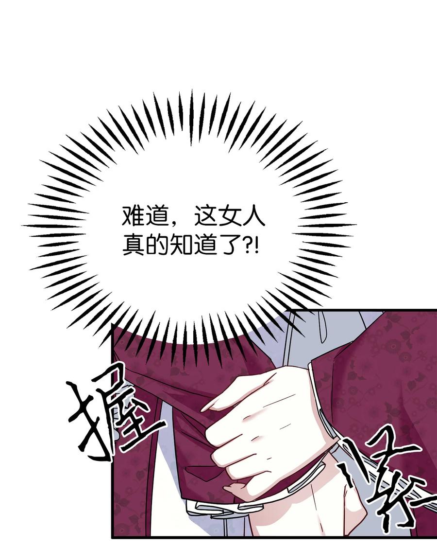 24以死谢罪-我是继母，但是女儿太可爱了-Mo9Rang,Iru,A.TEMPO,极直社（第28张）