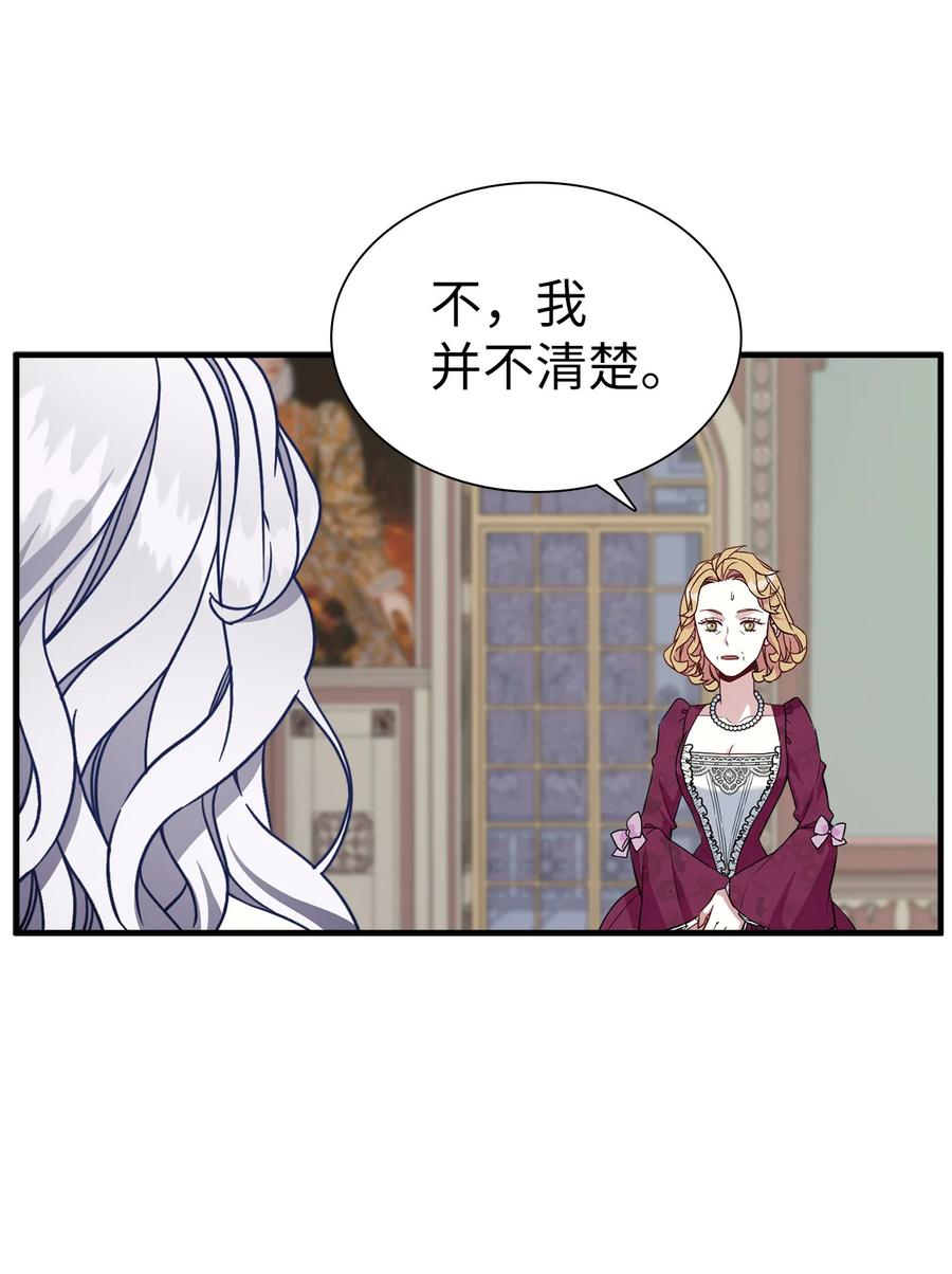 24以死谢罪-我是继母，但是女儿太可爱了-Mo9Rang,Iru,A.TEMPO,极直社（第25张）